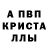 Альфа ПВП VHQ Rk Pubg