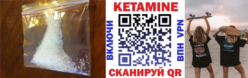 КЕТАМИН ketamine  цена наркотик  Лагань 