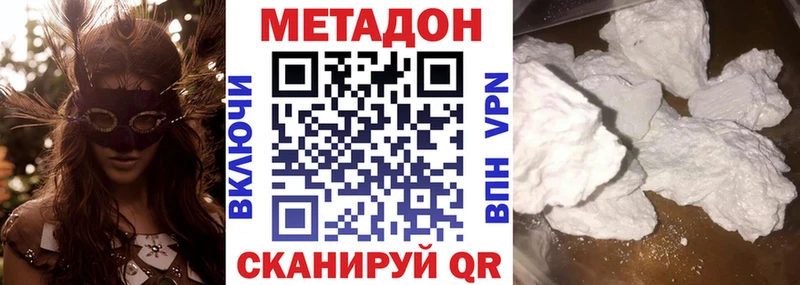 МЕТАДОН methadone  купить   Лагань 