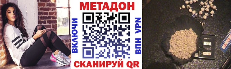 МЕТАДОН белоснежный Лагань
