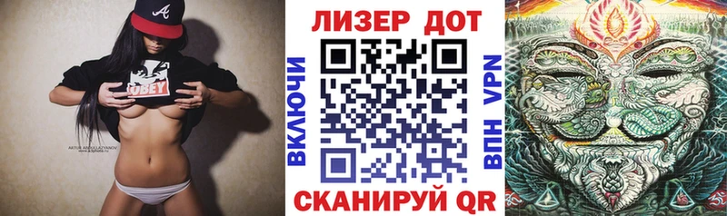 Наркотические марки 1,8мг Лагань